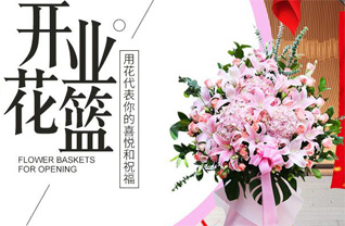 山东滨州惠民县麻店镇东班村花篮配送