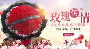 山东滨州惠民县麻店镇东班村鲜花速递